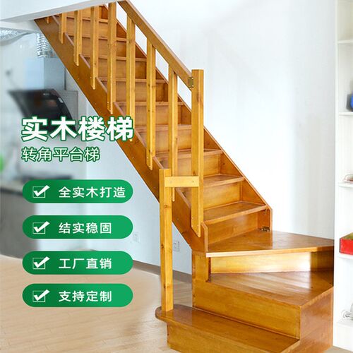 室内进口实木整体楼梯中式简约现代风复式阁楼别墅LOFT公寓可定制