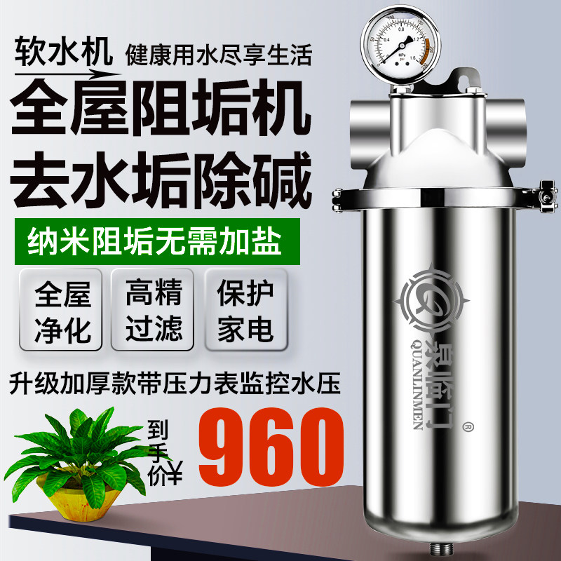 中央全屋大流量无盐软水机家用净水器去除水垢阻碱井自来前置过滤