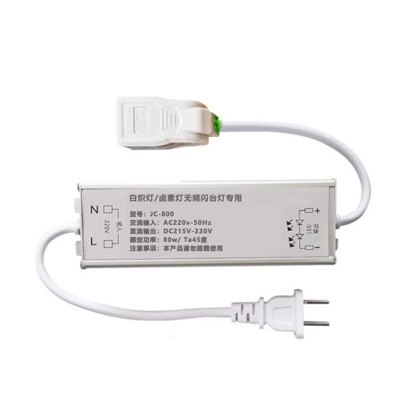 专用白炽灯钨丝灯泡直流电源220V无频闪镇流器拍照转接台灯护眼