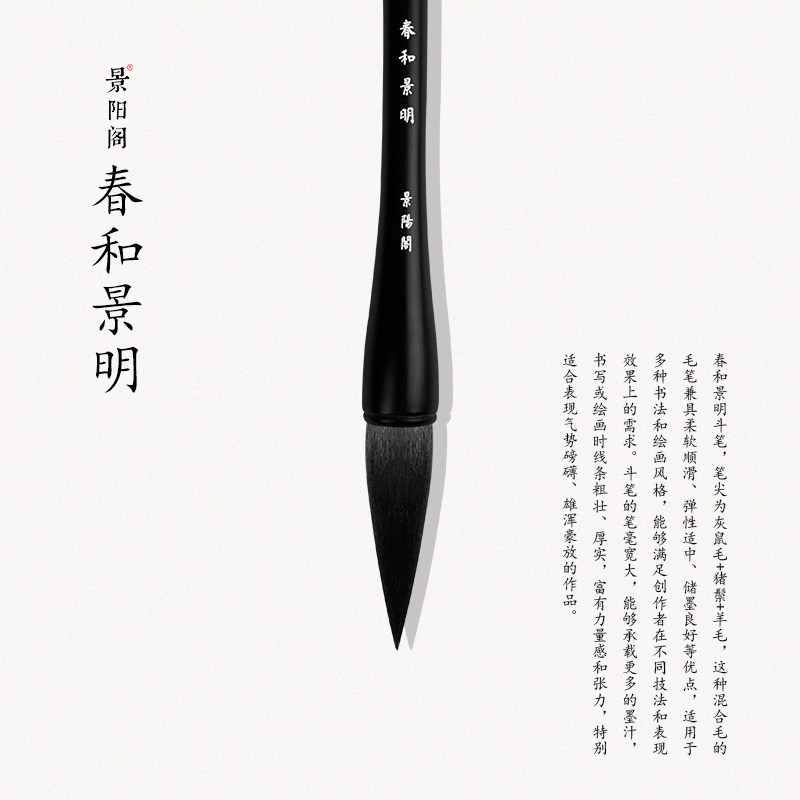 景阳阁善琏湖笔大斗笔专业书法作品毛笔兼毫灰鼠毫对联大字榜书福