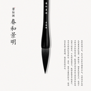 景阳阁善琏湖笔大斗笔专业书法作品毛笔兼毫灰鼠毫对联大字榜书福