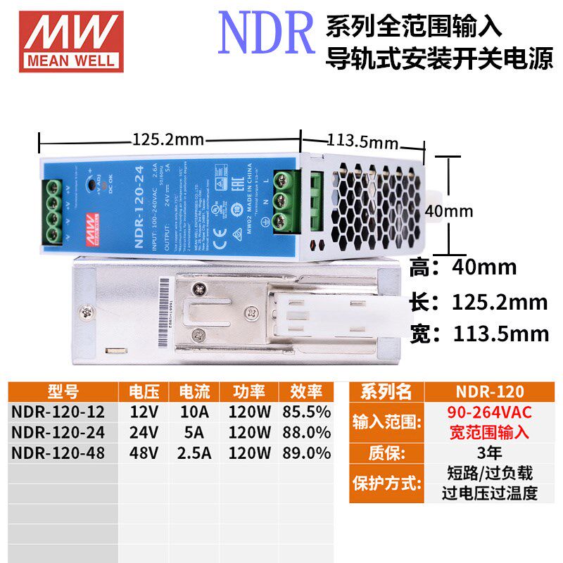 NDR明纬240-24直流120/75 24V/12V/48V导轨10A/5A开关电源DRP/EDR