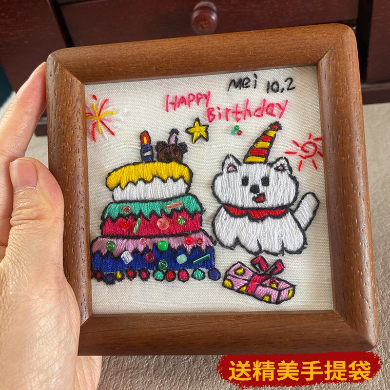 生日蛋糕插画刺绣手工自绣diy材料包相框摆台送男友闺蜜生日礼物