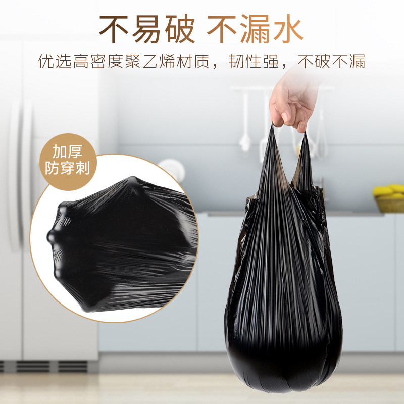 麦恩诗垃圾袋家用加厚厨房手提中号垃圾桶塑料袋大号背心式拉圾袋