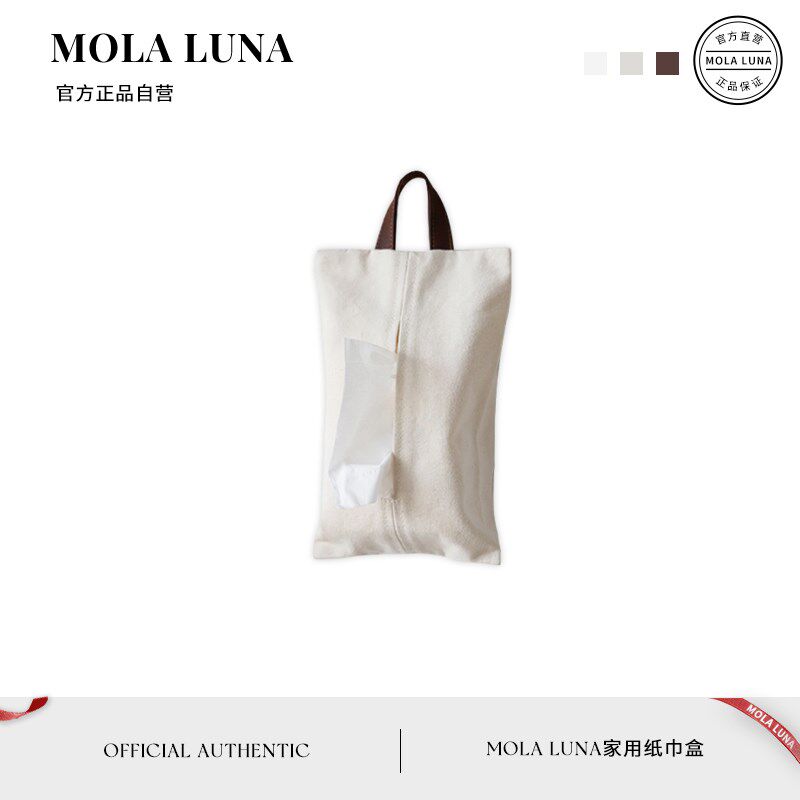 MOLA.To.纸巾盒日式布艺纸巾袋简约帆布文艺悬挂家用创意 对待