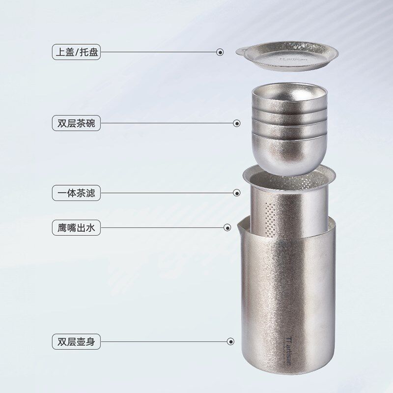 态工匠纯钛泡茶器钛旅行茶具茶杯套装钛合金差旅便携茶滤泡茶钛杯