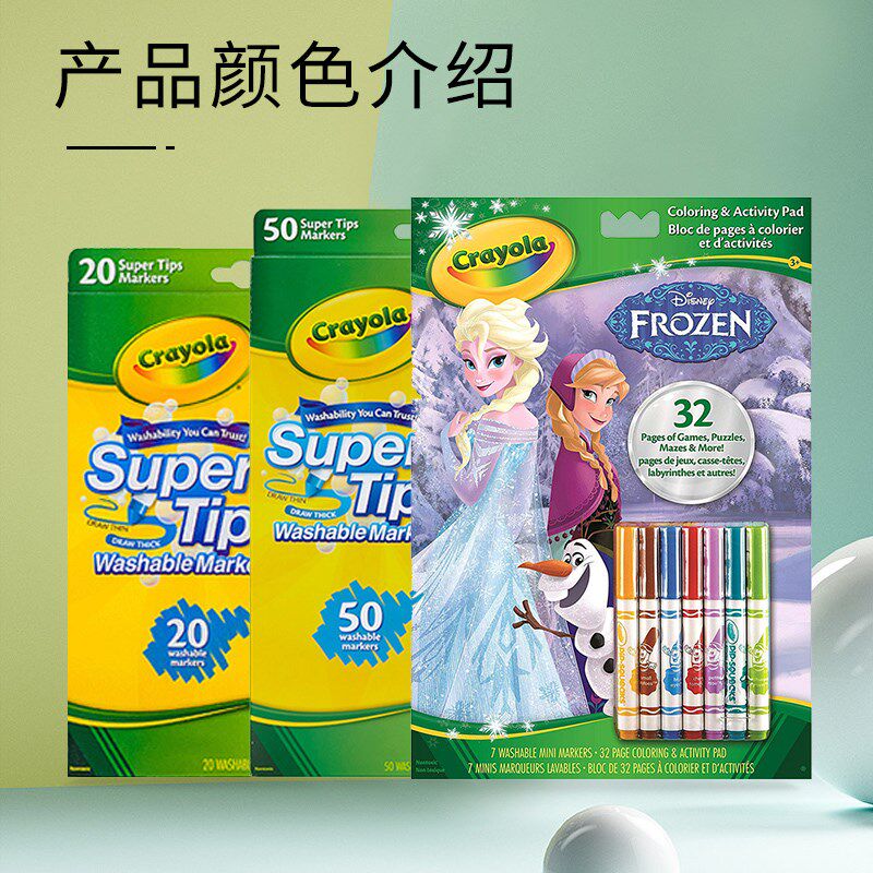 Crayola绘儿乐填色套装小学生7/8/20/50色可水洗细杆细头锥形笔尖