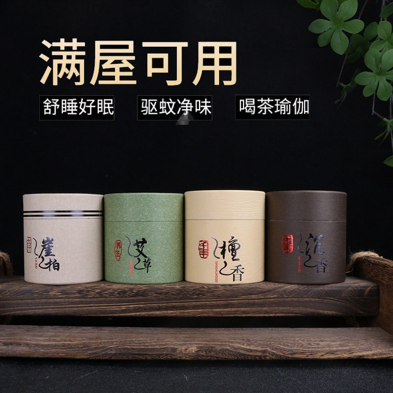 【下单立减50】艾草檀香驱蚊驱虫家用室内熏香厕所卧室除臭YZ05