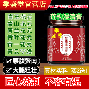 青玉青山青兰青叶青一花元膏青云青雨青月青峰青知宁洛膏