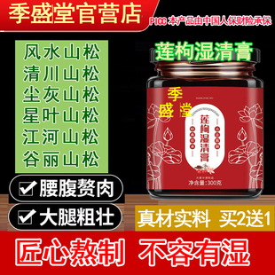 风水山松 清川山松 尘灰山松 星叶山松 江河山松 谷丽山松