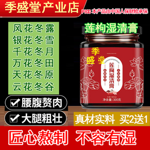 风花冬露 银花冬雪 千花冬月 万花冬田 天花冬原季云花冬谷盛堂膏