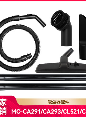 适用松下吸尘器软管直管地刷MC-CA291 293 491 CL521配件C-13