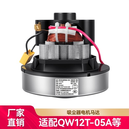 适用美的三洋吸尘器QW12T-05A/E 松下MC-CG321海尔ZW1202电机马达
