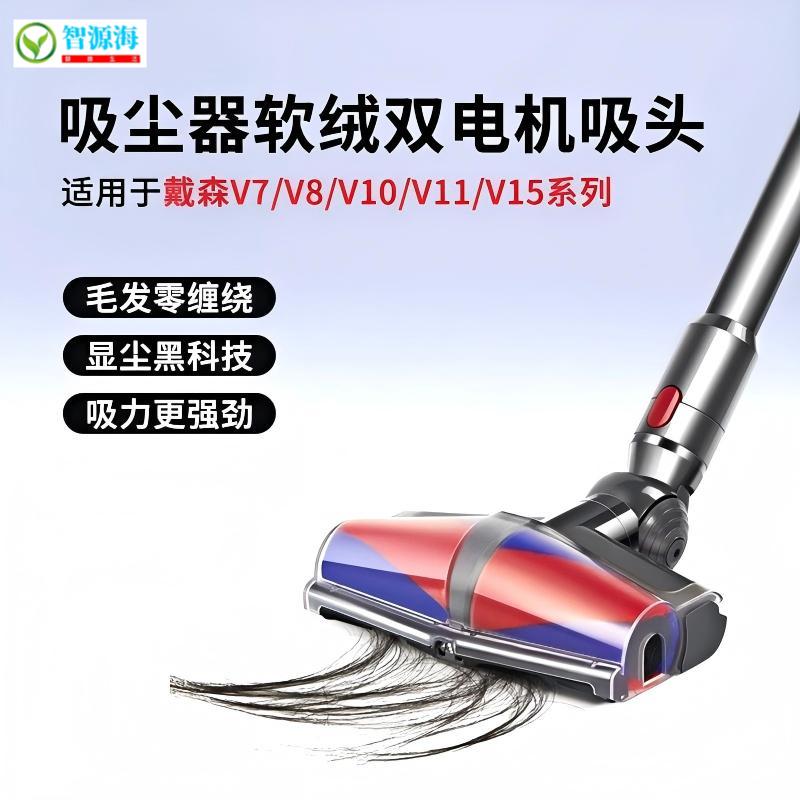 新款零缠绕软绒电动地刷适配戴森V7V8V10V11V15/G5显尘双驱动电机