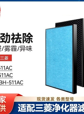 适配三菱重工空气净化器滤网SPD511AC/SPS511AC/FMSBH-511AC