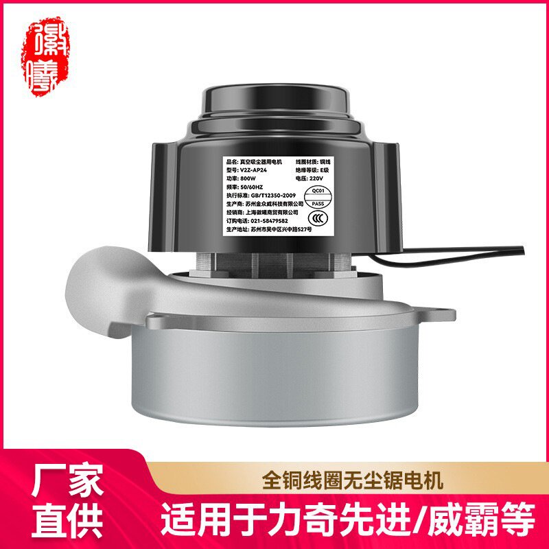 适用洁霸威霸艾瑞特洗地机电机配件抽洗机马达220V吸水1200W