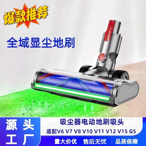 适配Dyson戴森吸尘器V7V11V15 V10/V12/V8slim直驱软绒G5显尘地刷