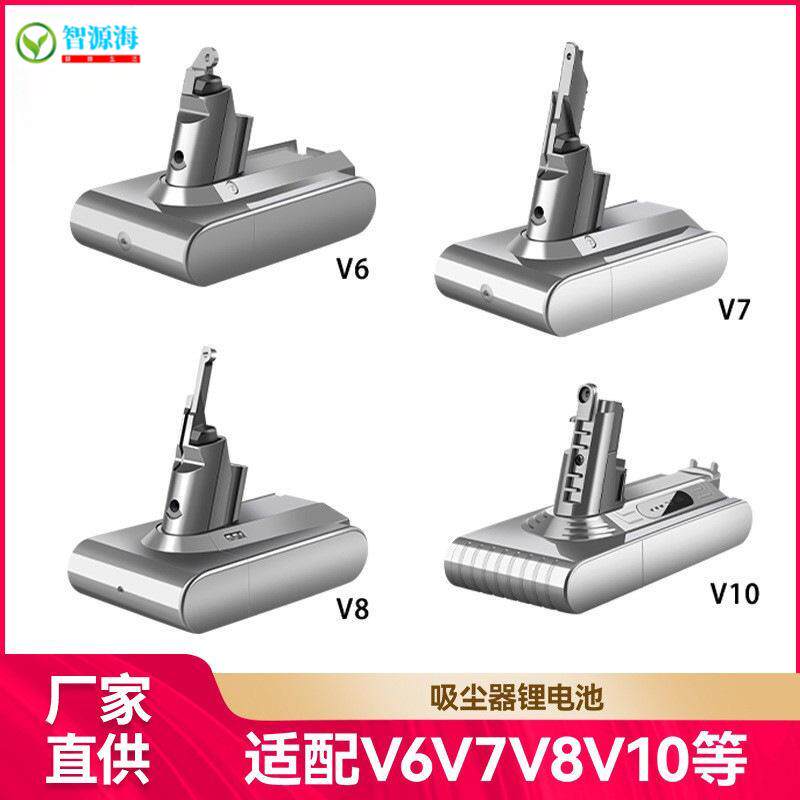 适用戴森吸尘器电池V6V7V8V10/V12slim/SV20更换锂电池充电器配件
