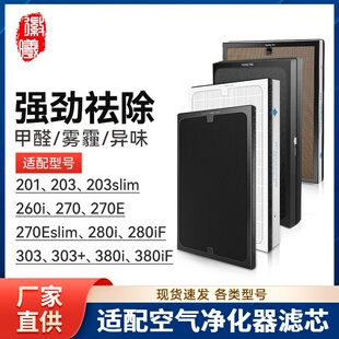 403 270e 徽曦适配blueair滤网布鲁雅尔空气净化器203滤芯503 303