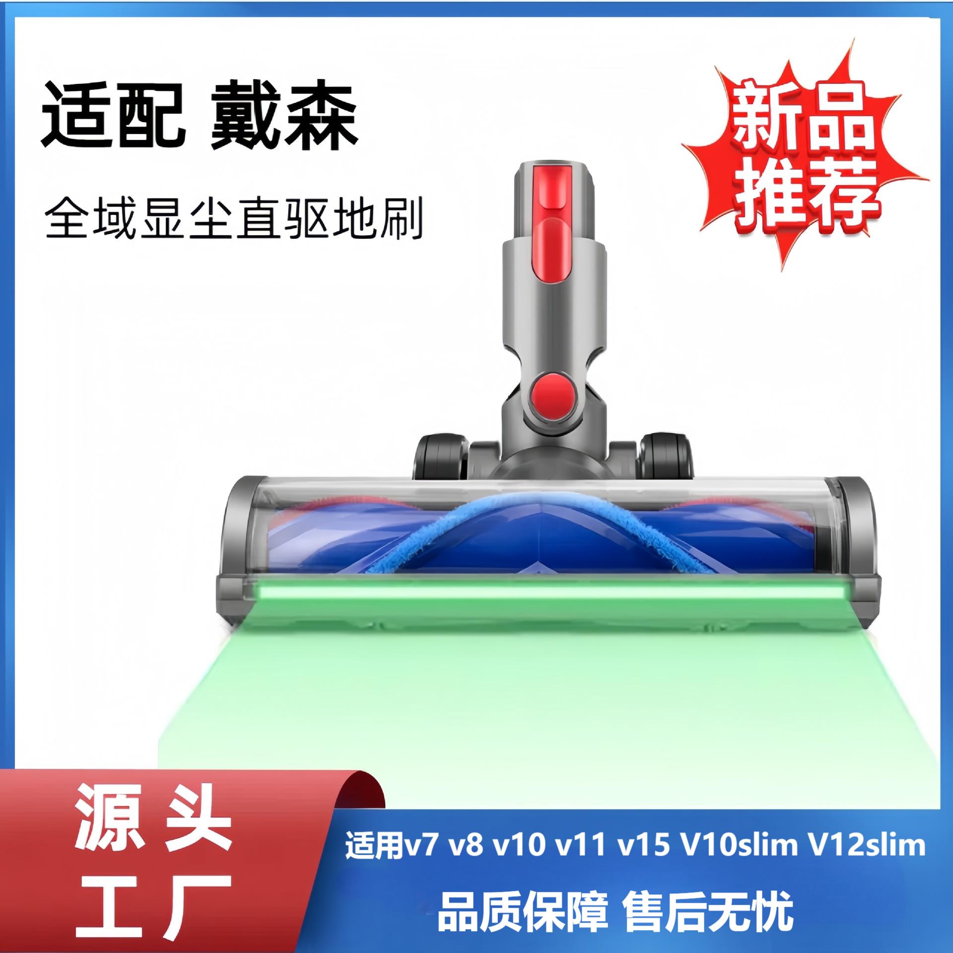 适配Dyson戴森吸尘器V7V8V10V11V15V/12slim软绒直驱绿光显尘地刷