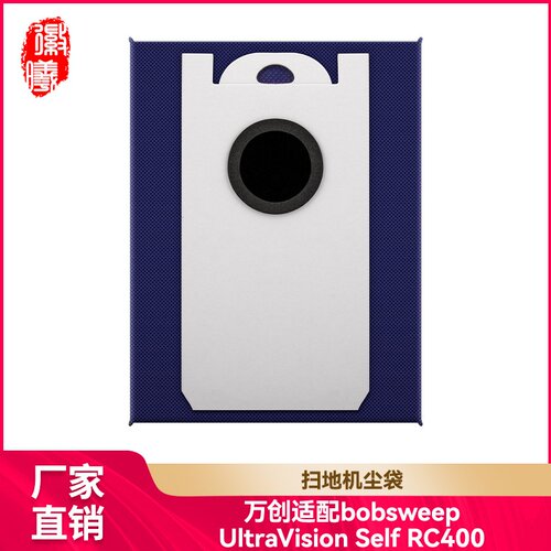 适用Bobsweep扫地机UltraVision Self RC400无纺布集尘袋