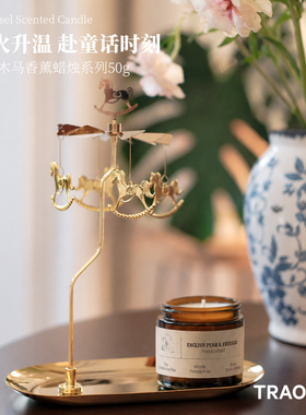 【旋转木马】送女生闺蜜家居摆件有意义高级感生日礼物香薰蜡烛