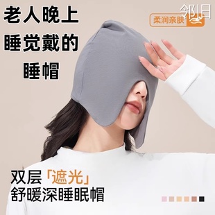 冬季男款睡眠老人睡帽晚上睡觉戴的保暖老年人防寒专用帽子秋女士