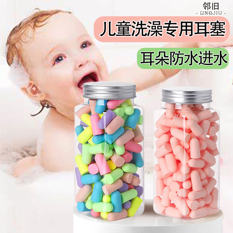 记忆棉游泳洗澡用耳塞包耳朵防水专业中耳炎进水神器儿童洗头沐浴