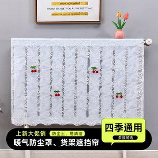 柜子杂物遮丑帘遮挡暖气片罩电视柜储物柜挡帘家用防熏墙防尘罩套
