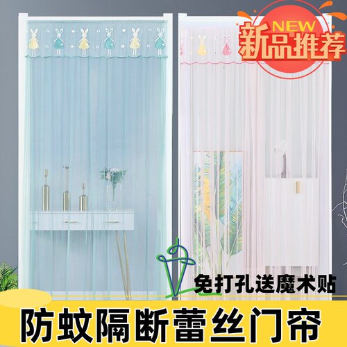 夏季家用防蚊魔术贴纱门帘免打孔蕾丝门帘窗帘卧室隔断帘四季通用