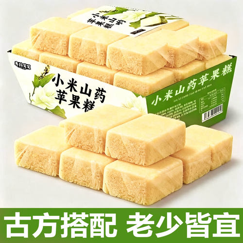 小米山药苹果糕无蔗糖营养早餐健康胃茶点脾中老年休闲零食茯湿糕