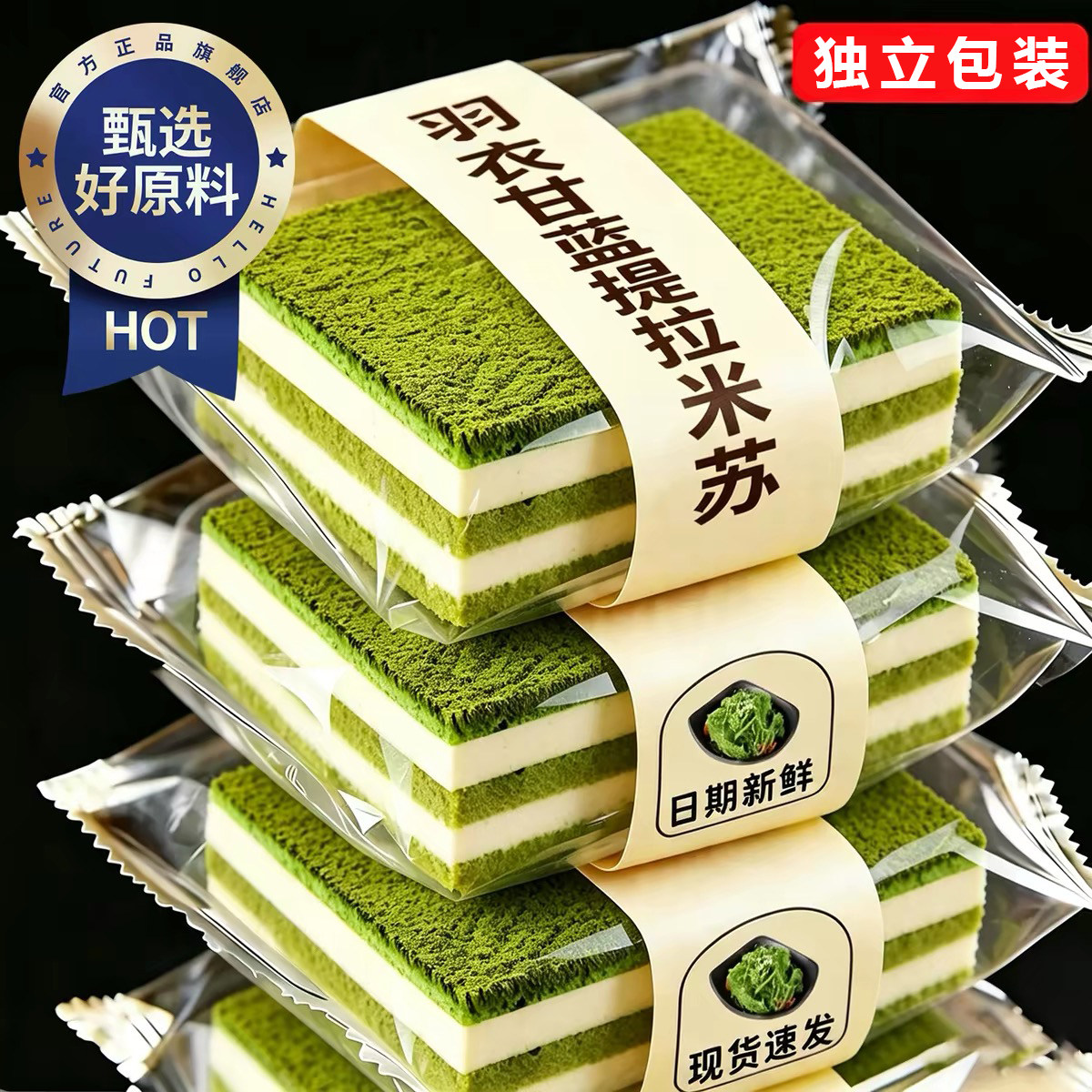 无糖羽衣甘蓝提拉米苏千层蛋糕夹心代早餐面包整箱下午茶休闲零食