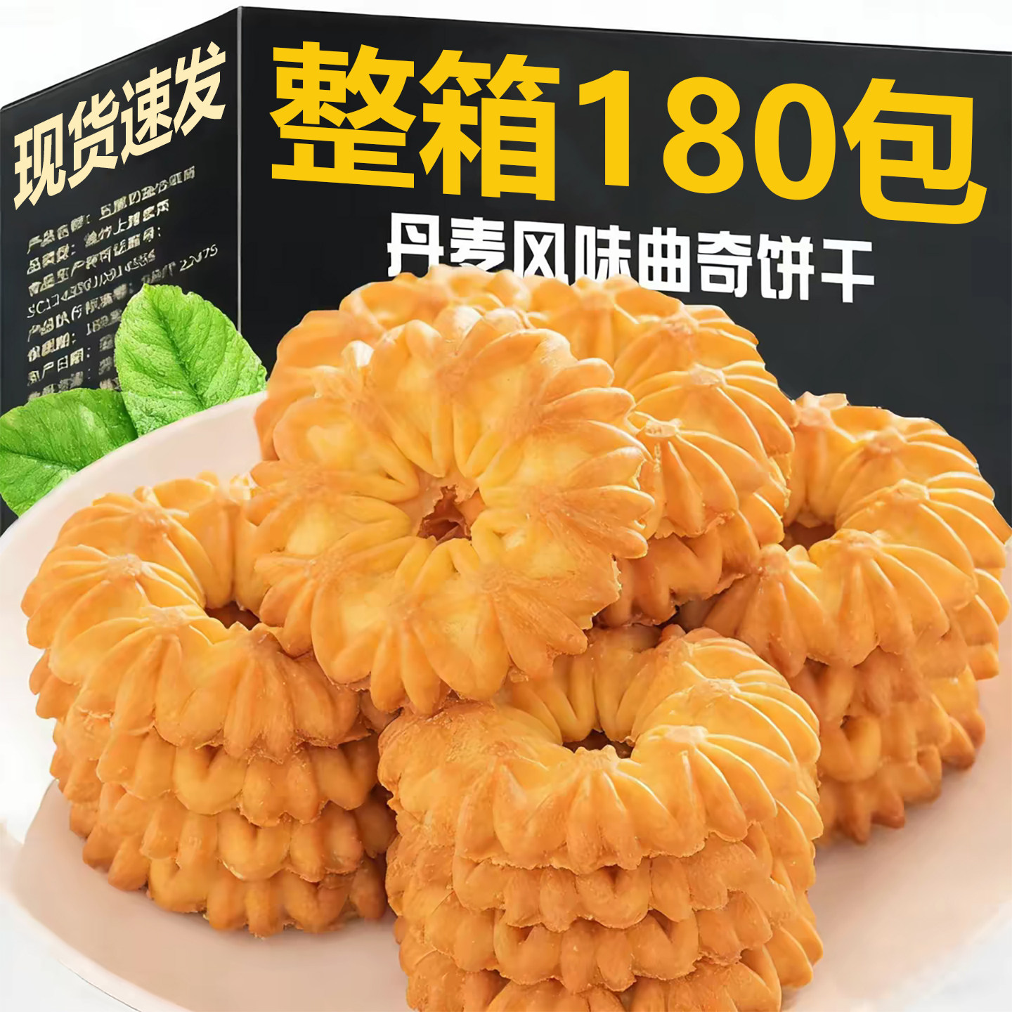 丹麦风味曲奇饼干皇冠丹麦欧洲风味旗舰店解馋充饥下午茶零食整箱