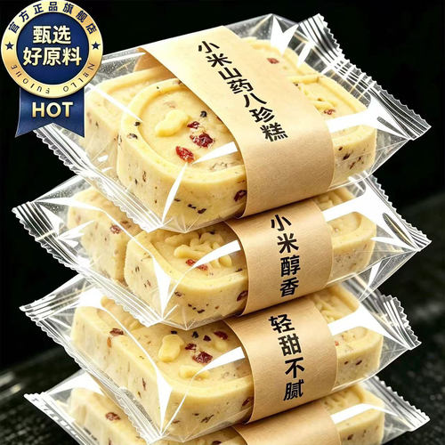 小米山药八珍糕茯苓芡实无蔗糖营养粗粮早餐饱腹休闲零食品旗舰店