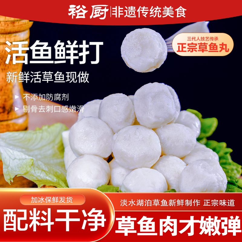 实心手打鱼丸无添加新鲜活鱼制作