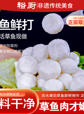 实心手打鱼丸350g淡水鱼手工纯鱼丸鱼蛋火锅丸子火锅食材湖北特产