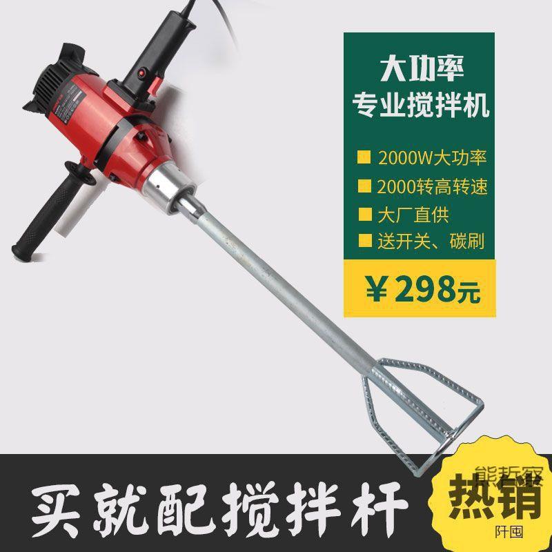 金都水钻机孔机调速搅水泥浆砂浆搅拌机搅拌搅拌稀的外墙喷砂