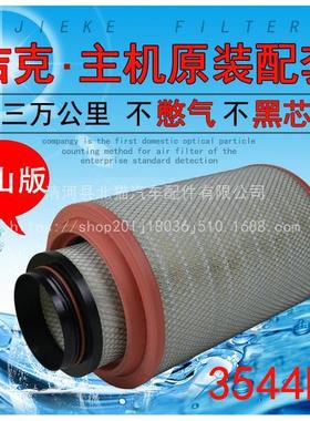 K3544PU空滤适配解放JH6新大威江淮格尔发大运N8N9空气滤清器滤芯