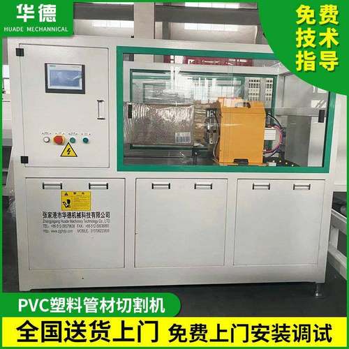 PVC塑料管材切割机PVC无屑切割机切割机生产设备PE管切割机