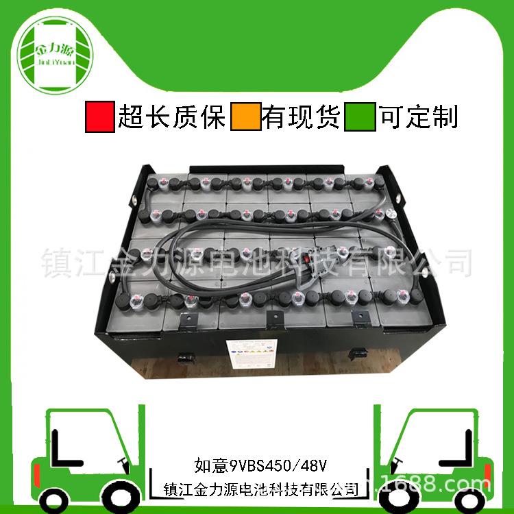 如意9VBS450叉车蓄电池金力源D-450电动叉车电瓶组