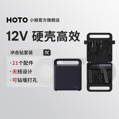 HOTO小猴手电钻套装小型工具箱冲击枪转家用充锂电电动打墙面孔器