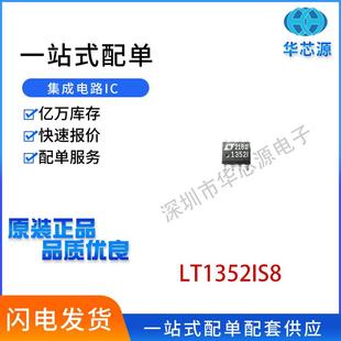 LT1352IS8LT1352IS8#TRPBF1352ILT1352IS8#PBF电子元器件配单