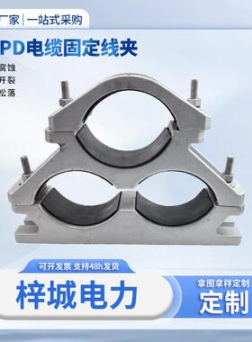 JGPD电缆固定线夹热镀锌螺栓不锈钢铝合金抱箍固定线夹