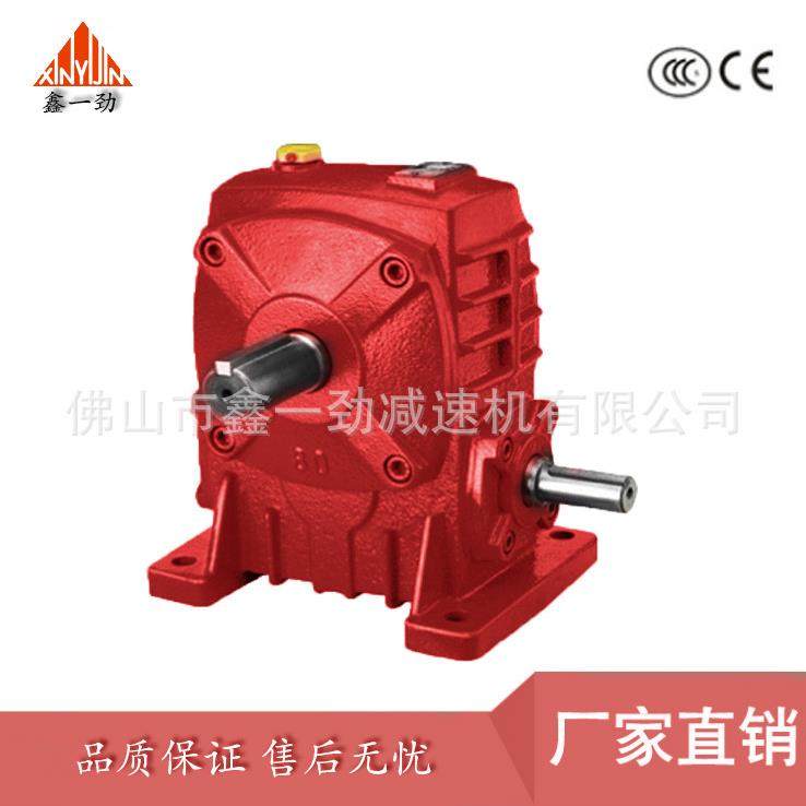 鑫一劲WPDA铸铁蜗轮蜗杆减速机三包一年包邮送货上门