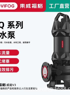 铸铁潜水污水泵WQD排污泵家用抽粪泥浆泵220V工农业搅匀大流量泵