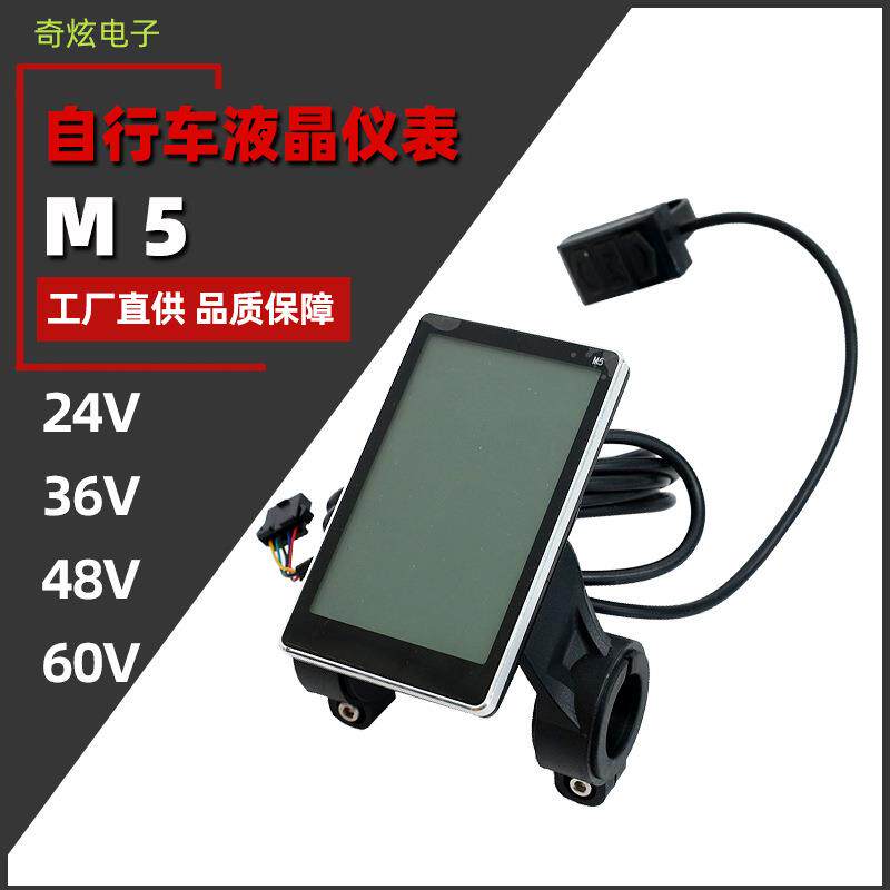 山地车锂电改装配件LCD-M5电动滑板车智能液晶仪表/防水接头