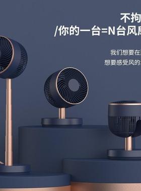 爱美特适用空气循环扇伸缩折叠家用电风扇小型落地充电台扇