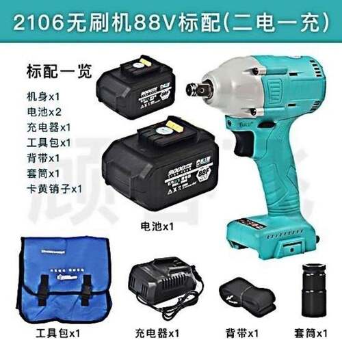 电动扳手2106无刷通用48V88F通用款大功率套筒冲击扳手架子工木工