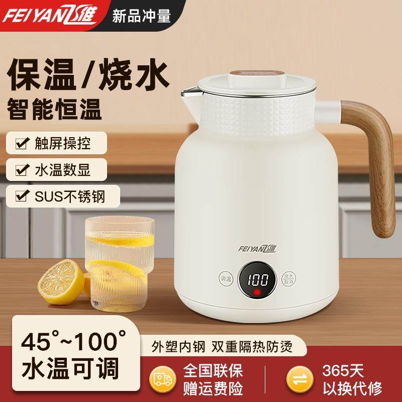 飞雁智能电热水壶双层防烫不锈钢保温电水壶过热保护防干烧1.0升,农机/农具/农膜,其它农用工具,淘宝优惠券,粉丝福利购,淘宝优惠卷
