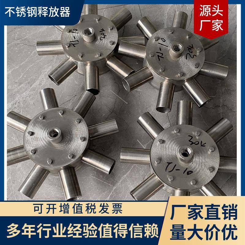 益品源环保生产销售气浮释放器/八角释放器/TV释放器欢迎咨询